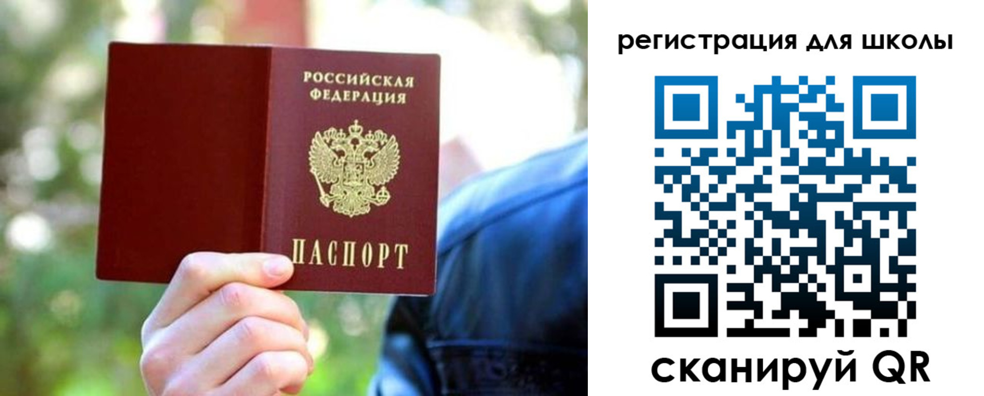 прописка законно в Чудово