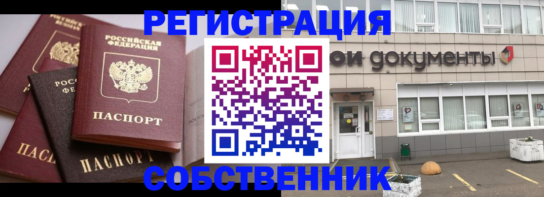 прописка 2025 в Чудово