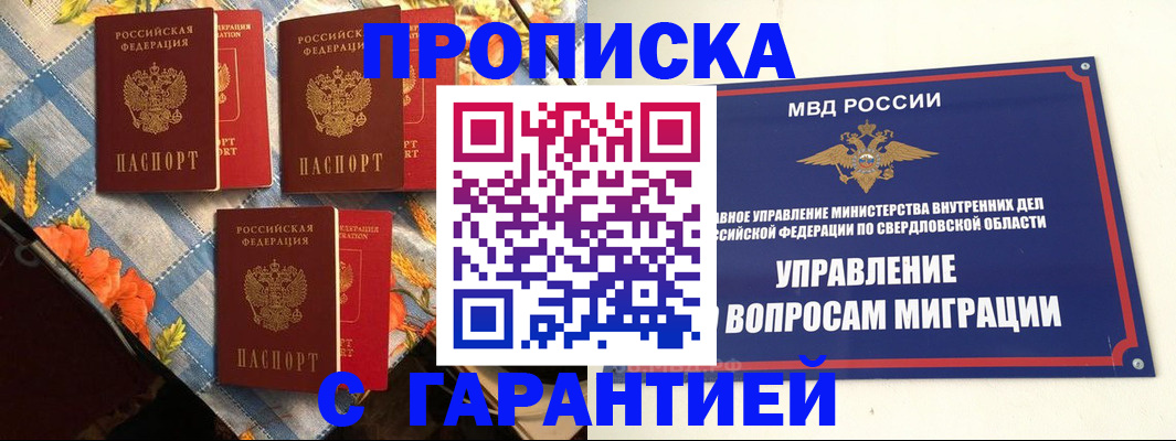 временная регистрация недорого в Чудово
