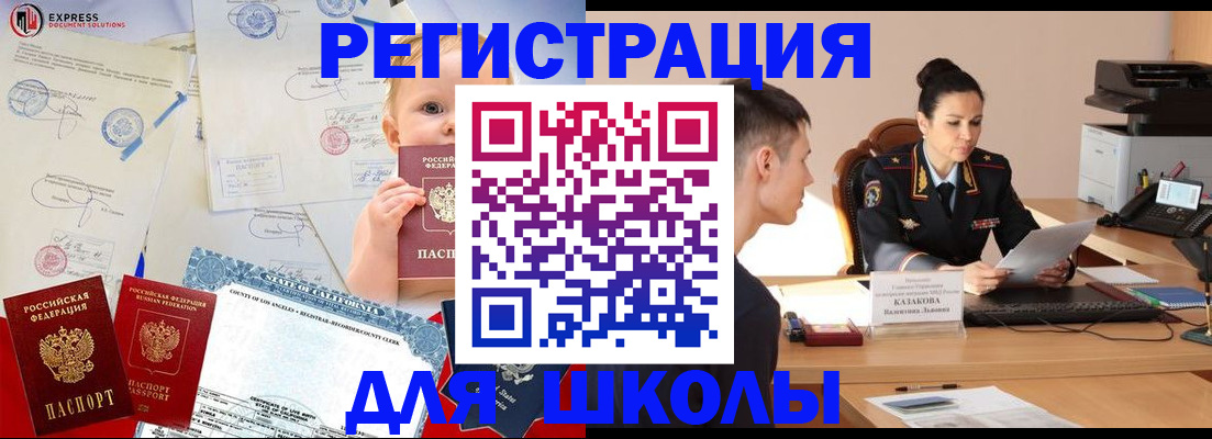 прописка регистрация в Чудово