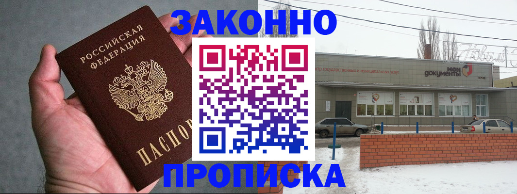 временная регистрация в квартире в Чудово